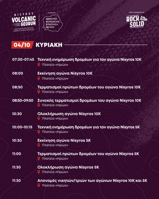 Official-Program-GRE-03