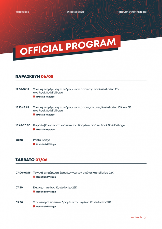 RSK25-OfficialProgram-GRE-03