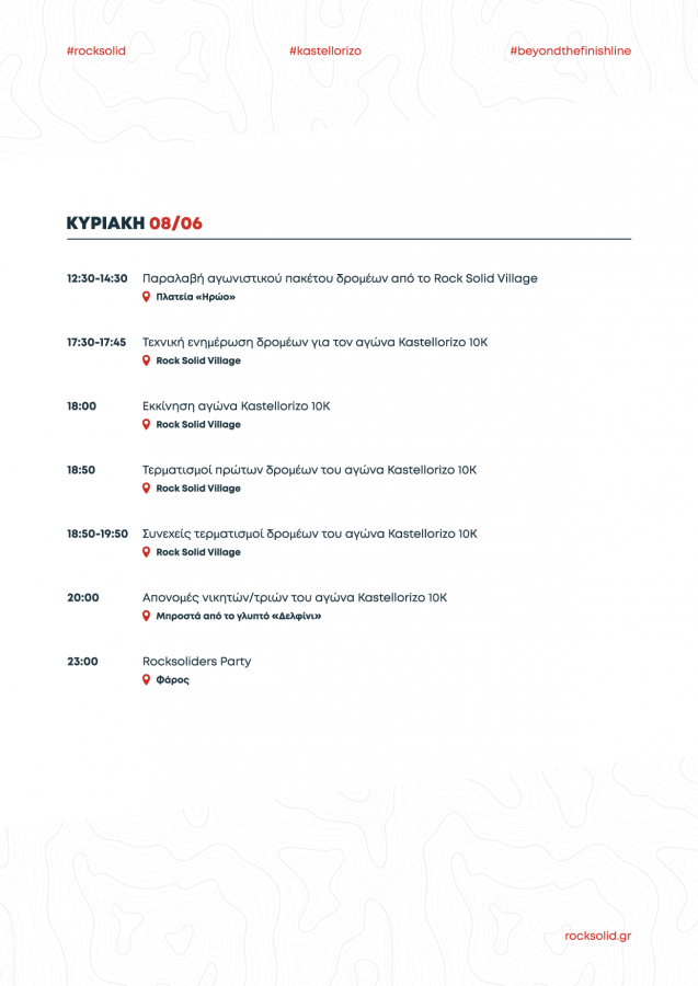 RSK25-OfficialProgram-GRE-05